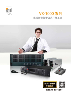 TOA技術賦能湖北廣電傳媒大廈，引領媒體融合與網絡文化傳播新紀元