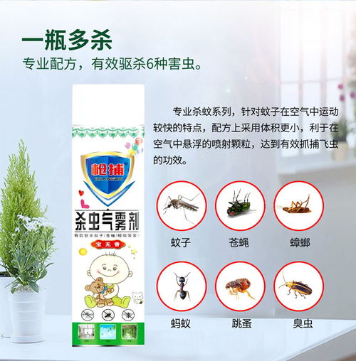 仙桃菊酯類滅蚊劑 聊城杰超日用品，您的專業(yè)滅蚊與日用雜品供應(yīng)商